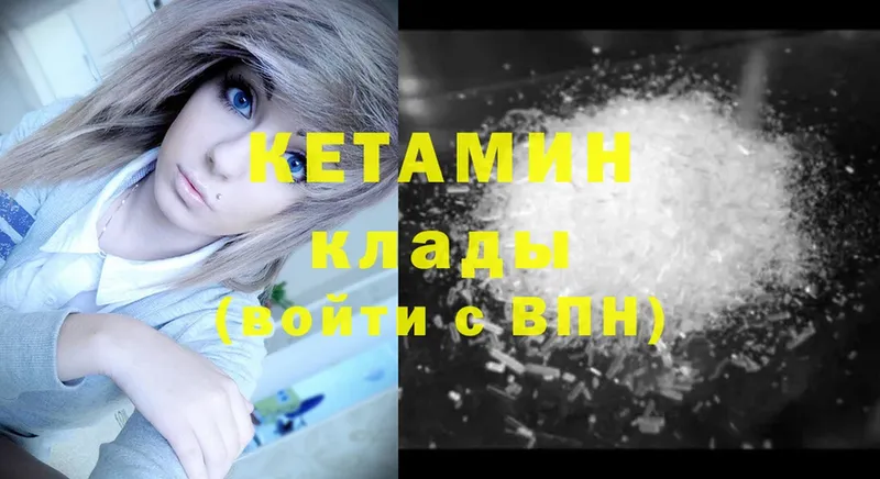 Кетамин ketamine  darknet клад  Красновишерск  хочу наркоту 